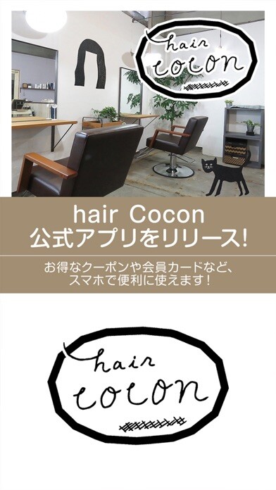 Emulate iPhone app hair Cocon using MyAndroid Emulate iPhone app hair Cocon using MyAndroid