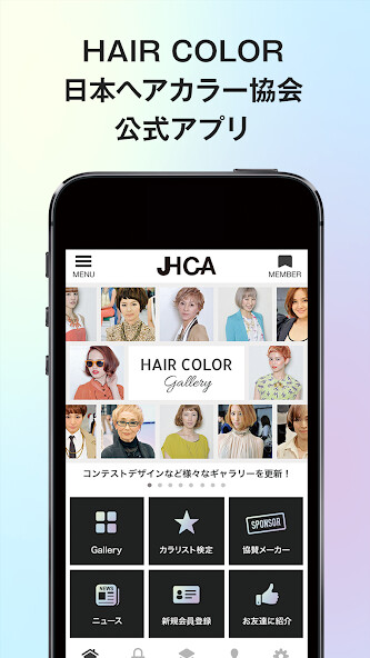 Run android online APK HAIR COLORアプリ【日本ヘアカラー協会(JHCA)】 from MyAndroid or emulate HAIR COLORアプリ【日本ヘアカラー協会(JHCA)】 using MyAndroid Run android online APK HAIR COLORアプリ【日本ヘアカラー協会(JHCA)】 from MyAndroid or emulate HAIR COLORアプリ【日本ヘアカラー協会(JHCA)】 using MyAndroid