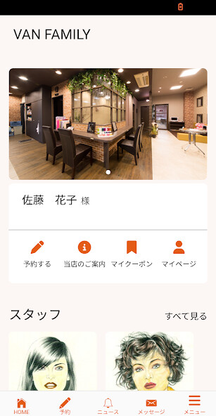 Run android online APK Hair&cosme Van family 公式アプリ from MyAndroid or emulate Hair&cosme Van family 公式アプリ using MyAndroid Run android online APK Hair&cosme Van family 公式アプリ from MyAndroid or emulate Hair&cosme Van family 公式アプリ using MyAndroid