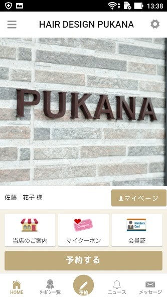 Run android online APK HAIR DESIGN PUKANA(プカナ) 公式アプリ from MyAndroid or emulate HAIR DESIGN PUKANA(プカナ) 公式アプリ using MyAndroid