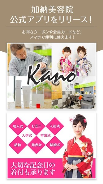 Run android online APK 加納美容院 ~Hair Dressing Kano~ from MyAndroid or emulate 加納美容院 ~Hair Dressing Kano~ using MyAndroid Run android online APK 加納美容院 ~Hair Dressing Kano~ from MyAndroid or emulate 加納美容院 ~Hair Dressing Kano~ using MyAndroid