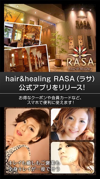 Run android online APK hairhealing RASA(ラサ)の公式アプリ from MyAndroid or emulate hairhealing RASA(ラサ)の公式アプリ using MyAndroid Run android online APK hairhealing RASA(ラサ)の公式アプリ from MyAndroid or emulate hairhealing RASA(ラサ)の公式アプリ using MyAndroid