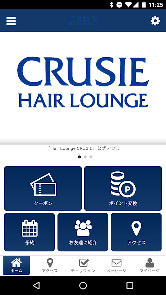 Run android online APK Hair Lounge CRUSIE 公式アプリ from MyAndroid or emulate Hair Lounge CRUSIE 公式アプリ using MyAndroid Run android online APK Hair Lounge CRUSIE 公式アプリ from MyAndroid or emulate Hair Lounge CRUSIE 公式アプリ using MyAndroid