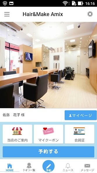 Run android online APK HairMake Amix アミックス公式アプリ from MyAndroid or emulate HairMake Amix アミックス公式アプリ using MyAndroid Run android online APK HairMake Amix アミックス公式アプリ from MyAndroid or emulate HairMake Amix アミックス公式アプリ using MyAndroid