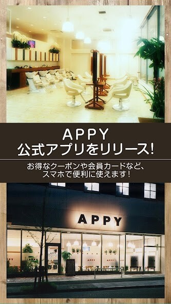 Run android online APK Hair make APPY　公式アプリ from MyAndroid or emulate Hair make APPY　公式アプリ using MyAndroid