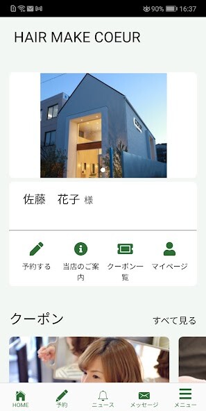 Run android online APK 美容室 HAIR MAKE COEUR(ヘアメイク ケール) from MyAndroid or emulate 美容室 HAIR MAKE COEUR(ヘアメイク ケール) using MyAndroid Run android online APK 美容室 HAIR MAKE COEUR(ヘアメイク ケール) from MyAndroid or emulate 美容室 HAIR MAKE COEUR(ヘアメイク ケール) using MyAndroid