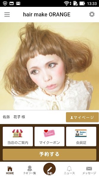 Run android online APK Hair Make ORANGE オレンジグループ公式アプリ from MyAndroid or emulate Hair Make ORANGE オレンジグループ公式アプリ using MyAndroid Run android online APK Hair Make ORANGE オレンジグループ公式アプリ from MyAndroid or emulate Hair Make ORANGE オレンジグループ公式アプリ using MyAndroid