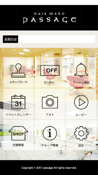 Run android online APK hair make passage ヘア メイク パッセージ from MyAndroid or emulate hair make passage ヘア メイク パッセージ using MyAndroid