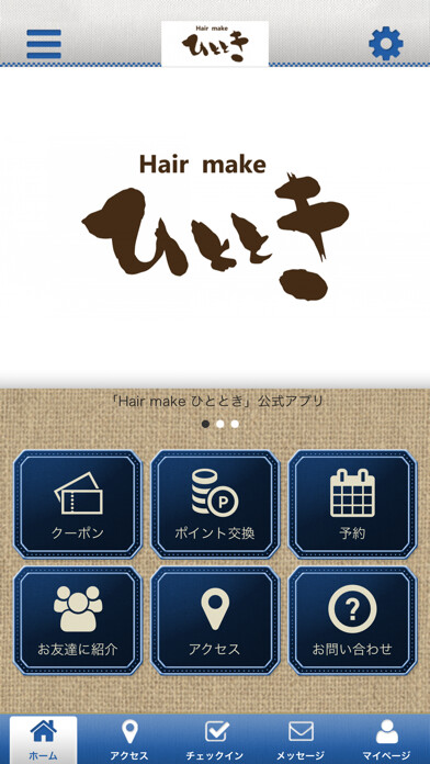 Emulate iPhone app Hair make ひととき using MyAndroid