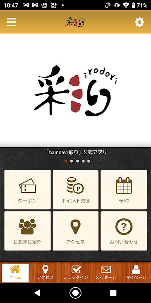 Run android online APK hair navi 彩り 公式アプリ from MyAndroid or emulate hair navi 彩り 公式アプリ using MyAndroid Run android online APK hair navi 彩り 公式アプリ from MyAndroid or emulate hair navi 彩り 公式アプリ using MyAndroid