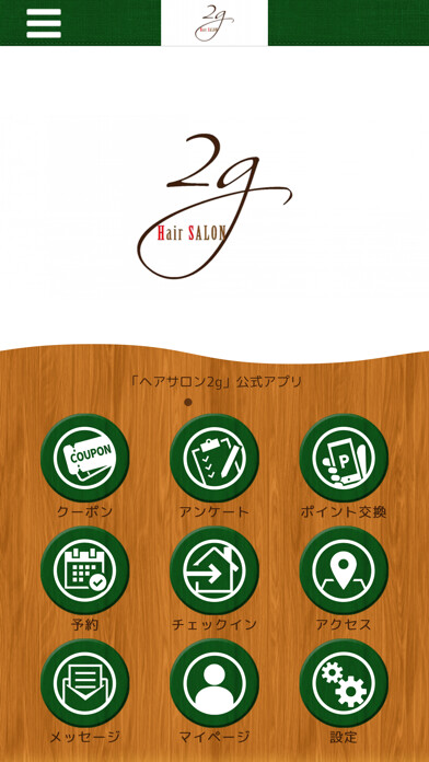 Emulate iPhone app Hair Salon 2g using MyAndroid