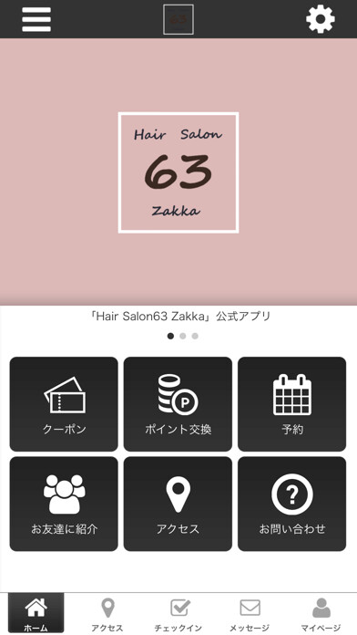 Emulate iPhone app Hair Salon 63 Zakka using MyAndroid Emulate iPhone app Hair Salon 63 Zakka using MyAndroid