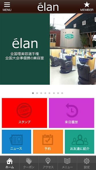 Run android online APK Hair Salon elan公式アプリ from MyAndroid or emulate Hair Salon elan公式アプリ using MyAndroid Run android online APK Hair Salon elan公式アプリ from MyAndroid or emulate Hair Salon elan公式アプリ using MyAndroid