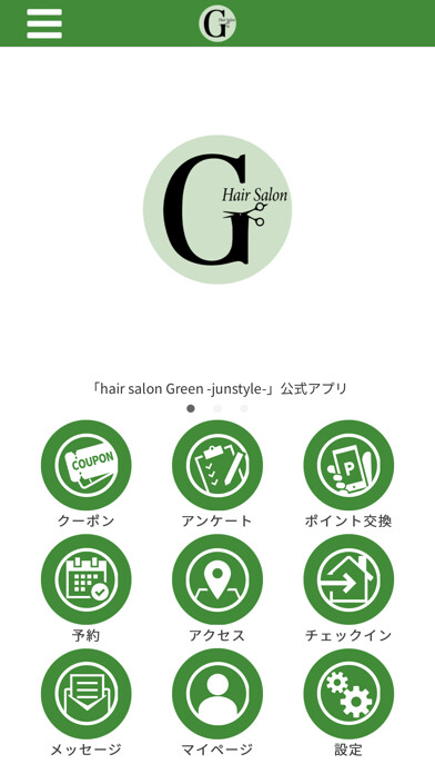 Emulate iPhone app hair salon Green -junstyle- using MyAndroid Emulate iPhone app hair salon Green -junstyle- using MyAndroid