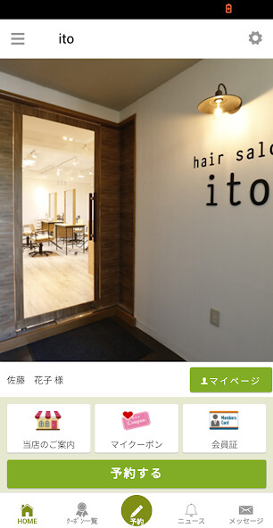 Run android online APK hair salon ito (イト) from MyAndroid or emulate hair salon ito (イト) using MyAndroid Run android online APK hair salon ito (イト) from MyAndroid or emulate hair salon ito (イト) using MyAndroid
