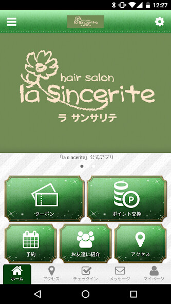 Run android online APK hair salon la sincerite　公式アプリ from MyAndroid or emulate hair salon la sincerite　公式アプリ using MyAndroid