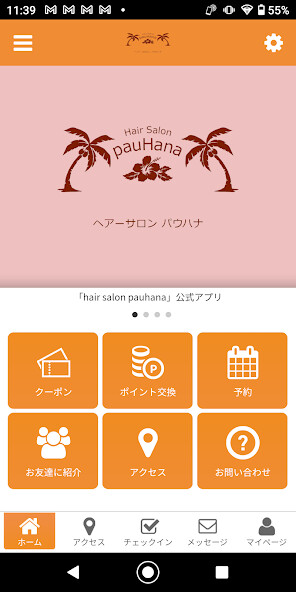Run android online APK HairSalon Pauhana 鹿屋市の美容室 from MyAndroid or emulate HairSalon Pauhana 鹿屋市の美容室 using MyAndroid Run android online APK HairSalon Pauhana 鹿屋市の美容室 from MyAndroid or emulate HairSalon Pauhana 鹿屋市の美容室 using MyAndroid