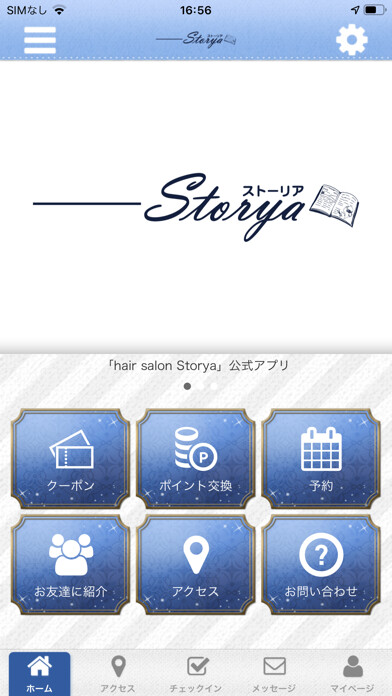 Emulate iPhone app hair salon Storya using MyAndroid Emulate iPhone app hair salon Storya using MyAndroid