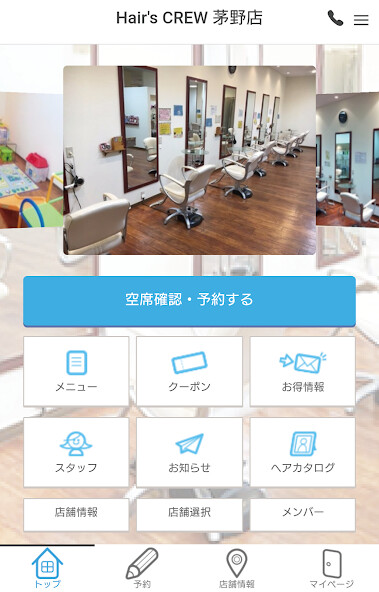 Run android online APK Hairs CREW 中洲店・茅野店 アプリ from MyAndroid or emulate Hairs CREW 中洲店・茅野店 アプリ using MyAndroid Run android online APK Hairs CREW 中洲店・茅野店 アプリ from MyAndroid or emulate Hairs CREW 中洲店・茅野店 アプリ using MyAndroid