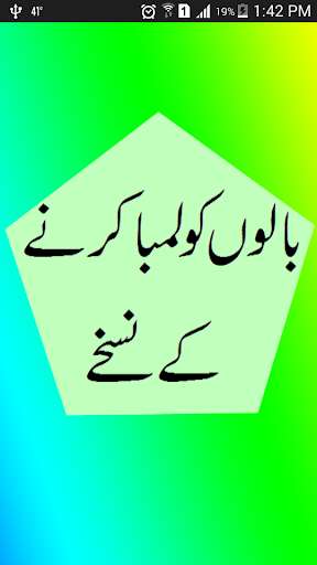 Run android online APK Hairs Ki Negehdaasht Krain from MyAndroid or emulate Hairs Ki Negehdaasht Krain using MyAndroid