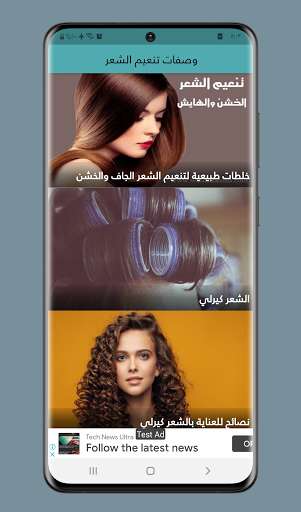 Run android online APK Hair softening recipes from MyAndroid or emulate Hair softening recipes using MyAndroid Run android online APK Hair softening recipes from MyAndroid or emulate Hair softening recipes using MyAndroid