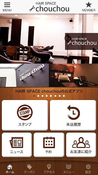 Emulate iPhone app ????????HAIR SPACE chouchou using MyAndroid