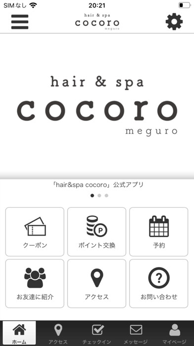 Emulate iPhone app hair & spa cocoro using MyAndroid