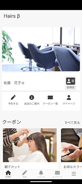 Run android online APK Hairs β(ヘアーズベータ) from MyAndroid or emulate Hairs β(ヘアーズベータ) using MyAndroid Run android online APK Hairs β(ヘアーズベータ) from MyAndroid or emulate Hairs β(ヘアーズベータ) using MyAndroid