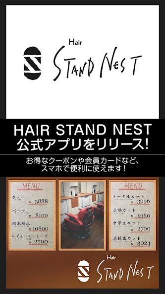Run android online APK 札幌市中央区の理容室「HAIR STAND NEST」 from MyAndroid or emulate 札幌市中央区の理容室「HAIR STAND NEST」 using MyAndroid Run android online APK 札幌市中央区の理容室「HAIR STAND NEST」 from MyAndroid or emulate 札幌市中央区の理容室「HAIR STAND NEST」 using MyAndroid