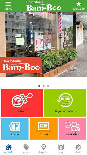 Run android online APK Hair Studio Bam-Boo from MyAndroid or emulate Hair Studio Bam-Boo using MyAndroid