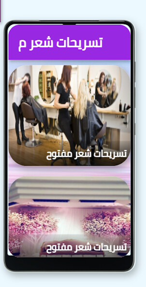 Run android online APK Hairstyles open 2021 from MyAndroid or emulate Hairstyles open 2021 using MyAndroid Run android online APK Hairstyles open 2021 from MyAndroid or emulate Hairstyles open 2021 using MyAndroid