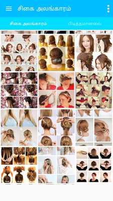 Emulate Android APK Hairstyle Tutorials Easy Guide Emulate Android APK Hairstyle Tutorials Easy Guide