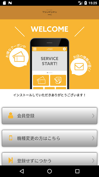 Run android online APK hair TSUKURU from MyAndroid or emulate hair TSUKURU using MyAndroid