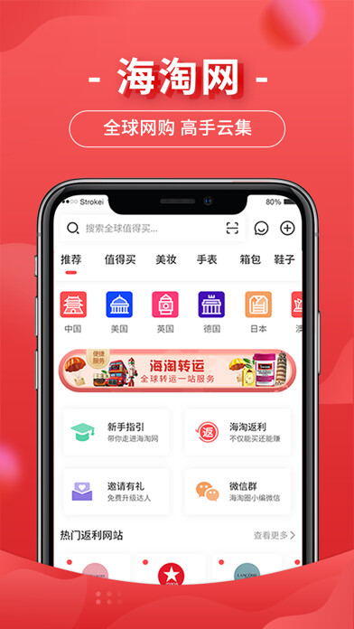 Emulate iPhone app ???haitao.com using MyAndroid Emulate iPhone app ???haitao.com using MyAndroid