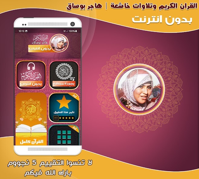 Run android online APK Hajar Boussak Quran Offline from MyAndroid or emulate Hajar Boussak Quran Offline using MyAndroid Run android online APK Hajar Boussak Quran Offline from MyAndroid or emulate Hajar Boussak Quran Offline using MyAndroid