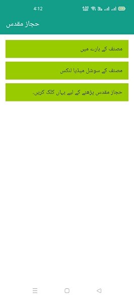 Run android online APK Hajaz-e-Muqadas from MyAndroid or emulate Hajaz-e-Muqadas using MyAndroid Run android online APK Hajaz-e-Muqadas from MyAndroid or emulate Hajaz-e-Muqadas using MyAndroid