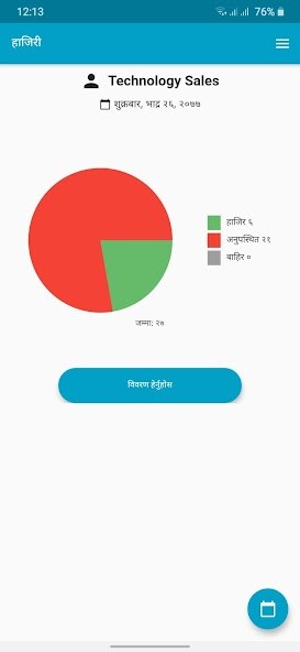 Run android online APK Hajiri हाजिरी from MyAndroid or emulate Hajiri हाजिरी using MyAndroid Run android online APK Hajiri हाजिरी from MyAndroid or emulate Hajiri हाजिरी using MyAndroid