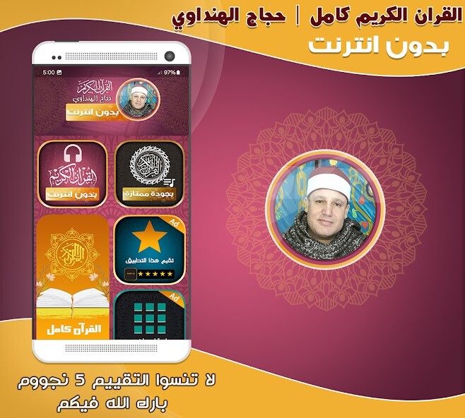 Run android online APK Hajjaj AlHindawi Quran Offline from MyAndroid or emulate Hajjaj AlHindawi Quran Offline using MyAndroid Run android online APK Hajjaj AlHindawi Quran Offline from MyAndroid or emulate Hajjaj AlHindawi Quran Offline using MyAndroid