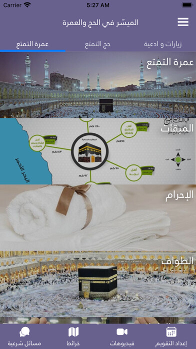 Emulate iPhone app Hajj And Umrah Assistant using MyAndroid