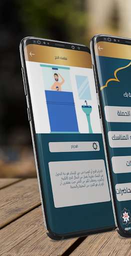 Run android online APK Hajj Omrah from MyAndroid or emulate Hajj Omrah using MyAndroid Run android online APK Hajj Omrah from MyAndroid or emulate Hajj Omrah using MyAndroid
