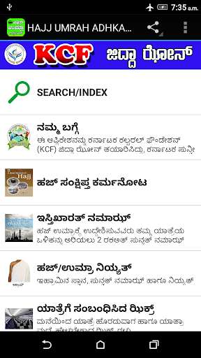 Run android online APK HAJJ UMRAH ADHKAR (KANNADA) from MyAndroid or emulate HAJJ UMRAH ADHKAR (KANNADA) using MyAndroid Run android online APK HAJJ UMRAH ADHKAR (KANNADA) from MyAndroid or emulate HAJJ UMRAH ADHKAR (KANNADA) using MyAndroid