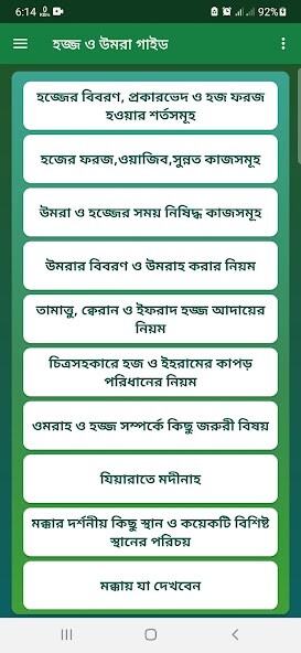 Run android online APK হজ্জ ও উমরাহ গাইড: Hajj-Umrah from MyAndroid or emulate হজ্জ ও উমরাহ গাইড: Hajj-Umrah using MyAndroid Run android online APK হজ্জ ও উমরাহ গাইড: Hajj-Umrah from MyAndroid or emulate হজ্জ ও উমরাহ গাইড: Hajj-Umrah using MyAndroid