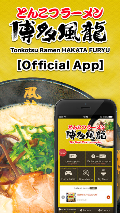 Emulate iPhone app HAKATAFURYU Official App using MyAndroid Emulate iPhone app HAKATAFURYU Official App using MyAndroid