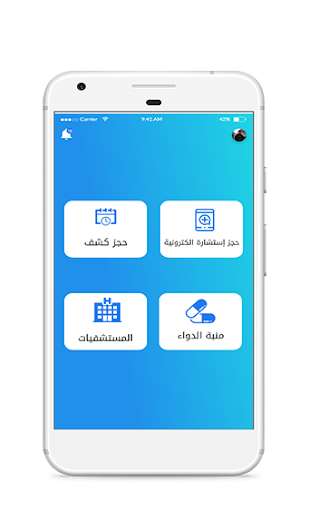 Run android online APK Hakem Care from MyAndroid or emulate Hakem Care using MyAndroid