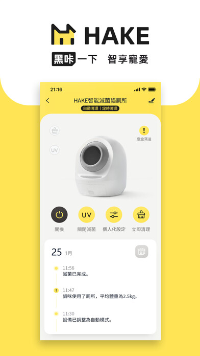 Emulate iPhone app HAKE PET using MyAndroid