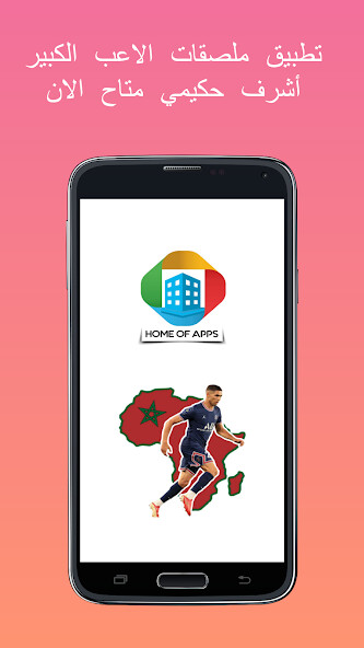 Run android online APK Hakimi Stickers for WhatsApp from MyAndroid or emulate Hakimi Stickers for WhatsApp using MyAndroid
