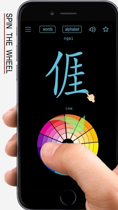 Emulate iPhone app Hakka - Chinese Dialect using MyAndroid