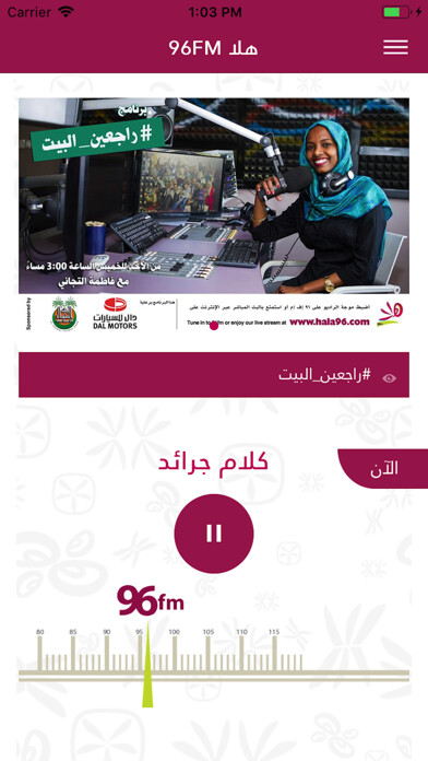 Emulate iPhone app Hala96 FM using MyAndroid Emulate iPhone app Hala96 FM using MyAndroid