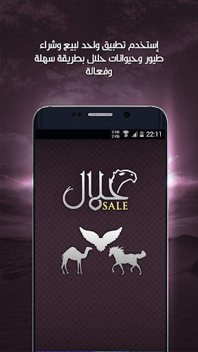 Run android online APK Halaal Sale from MyAndroid or emulate Halaal Sale using MyAndroid