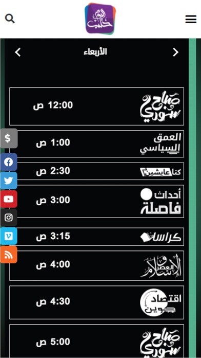 Emulate iPhone app قناة حلب اليوم Halab Today TV using MyAndroid Emulate iPhone app قناة حلب اليوم Halab Today TV using MyAndroid